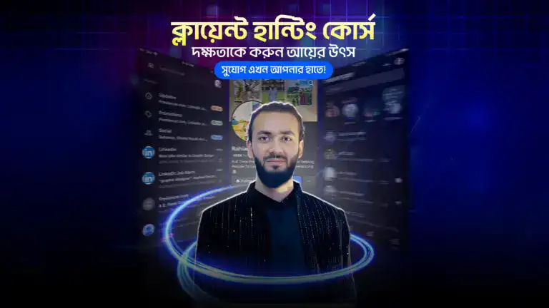 Client Hunting Course